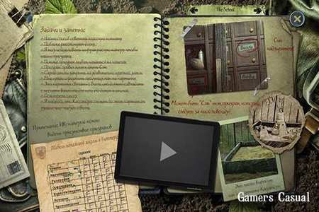 За семью печатями. Озеро Теней. Коллекционное издание За семью печатями. Озеро Теней. Коллекционное издание
