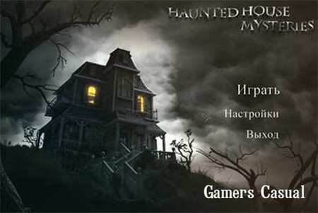 Haunted House Mysteries Rus Haunted House Mysteries Rus
