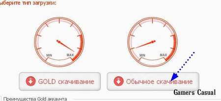 Как качать с DepositFiles Как качать с DepositFiles