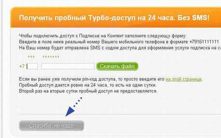 Как качать с TurboBit Как качать с TurboBit