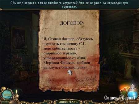 Легенды о призраках. Предприниматель Легенды о призраках. Предприниматель