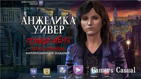 Анжелика Уивер. Поймай меня, когда сможешь. Коллекционное издание Анжелика Уивер. Поймай меня, когда сможешь. Коллекционное издание