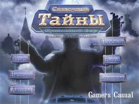 Сказочные тайны. Кукольный вор. Коллекционное издание Сказочные тайны. Кукольный вор. Коллекционное издание