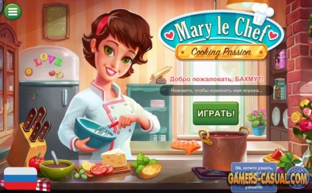Mary le Chef. Cooking Passion. Platinum Edition