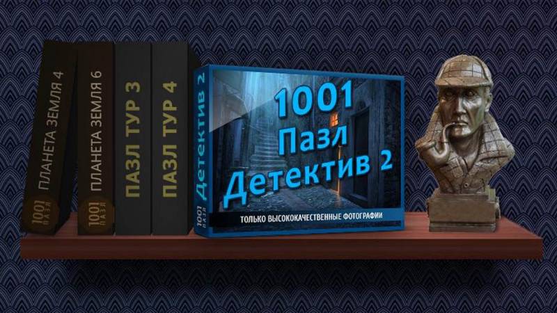 1001 головоломка: Детектив 2 | Rus