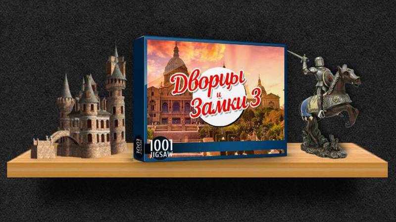 1001 Пазл: Замки и дворцы 3 (Rus)