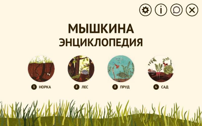 Мышкина Энциклопедия | Little Mouses Encyclopedia Multi (Rus)