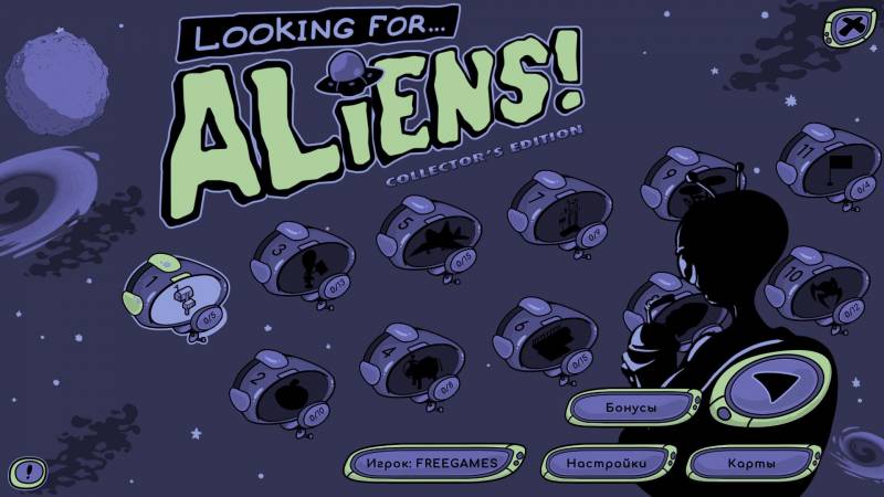 В поисках пришельцев. Коллекционное издание|In Search of Aliens Collector's Edition (Rus)