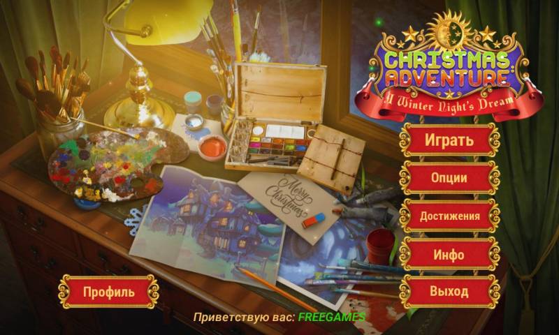 Рождественское приключение 2: Сон зимней ночи | Christmas Adventures 2: A Winter Night's Dream (Rus)