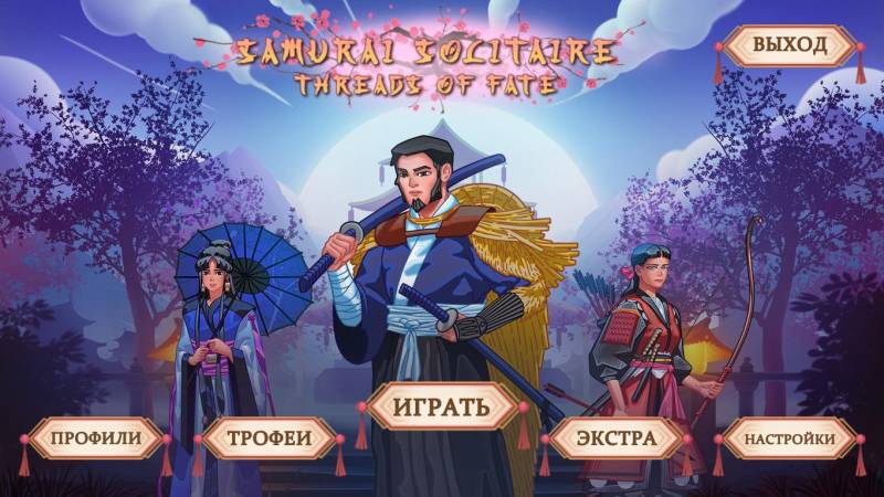 Самураи: Нити судьбы. Пасьянс | Samurai Solitaire: Threads of Fate Multi (Rus | En)