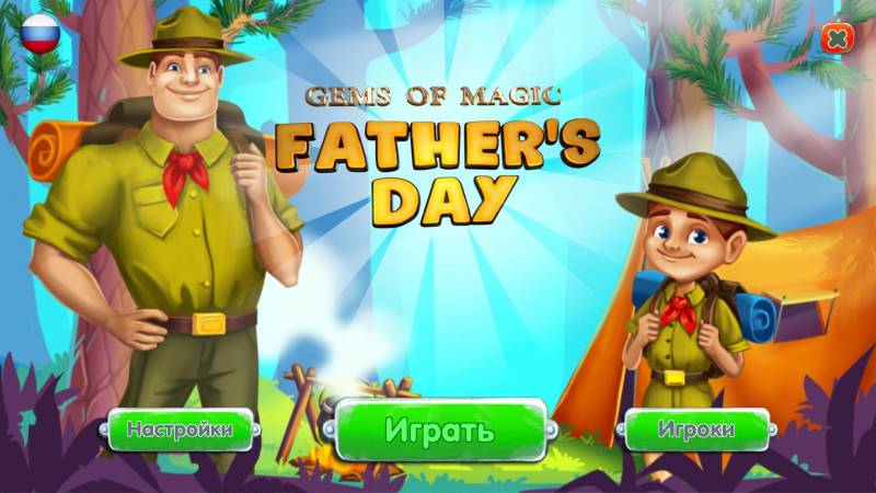 Gems of Magic 2: Father's Day Multi (Rus)