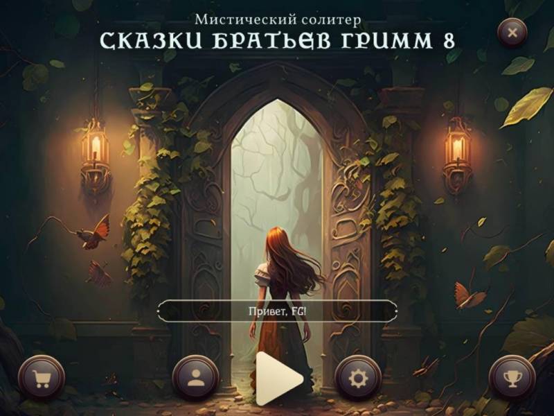 Мистический Пасьянс. Сказки братьев Гримм 8 | Mystery Solitaire Grimms Tales 8 (Rus)