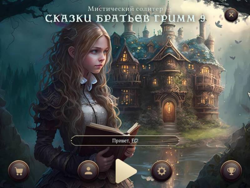 Мистический Пасьянс. Сказки братьев Гримм 9 | Mystery Solitaire Grimm's Tales 9 (Rus)