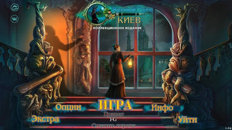 Мрачный город 8: Киев. Коллекционное издание | Dark City 8: Kyiv CE (Rus)