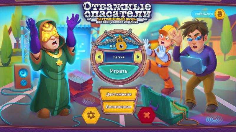 Отважные спасатели 16: Затуманенный разум. Коллекционное издание | Rescue Team 16: Clouded Mind CE (Rus)