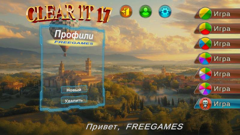 Расчищай 17 | Clear It 17 (Rus)