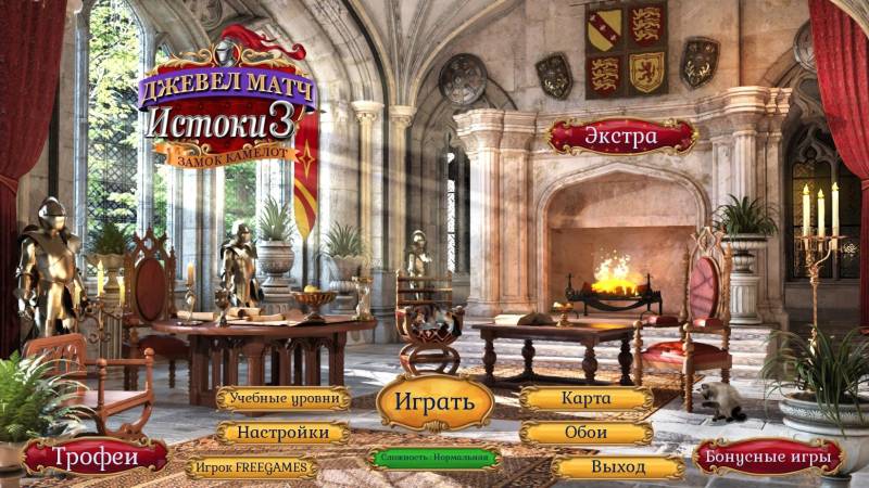 Джевел Матч Истоки 3: Замок Камелот. Коллекционное издание | Jewel Match Origins 3: Camelot Castle CE (Rus)