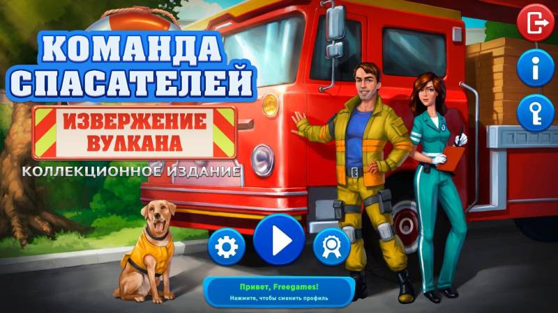 Команда спасателей: Извержение вулкана Коллекционное издание | Emergency Crew: Volcano Eruption CE (Rus)