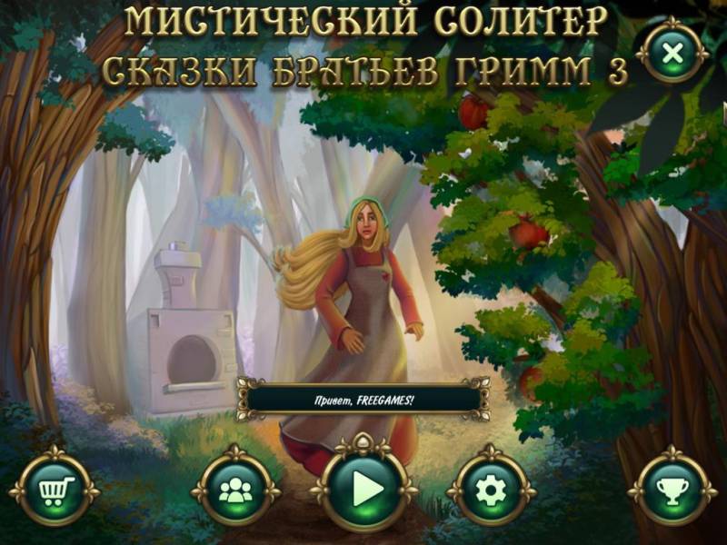 Мистический Пасьянс. Сказки братьев Гримм 3 | Mystery Solitaire. Grimm's Tales 3 (Rus)