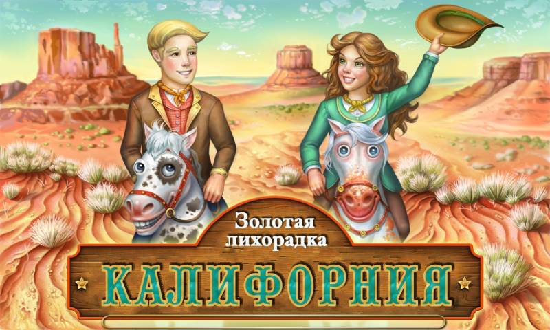 Золотая лихорадка 2: Калифорния | Rush for gold: California (Rus)