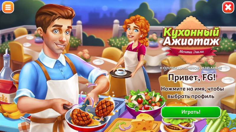 Кухонный ажиотаж 2: Мечта Эшли. Коллекционное издание | Baking Bustle 2: Ashley's Dream CE Multi8 (Rus)