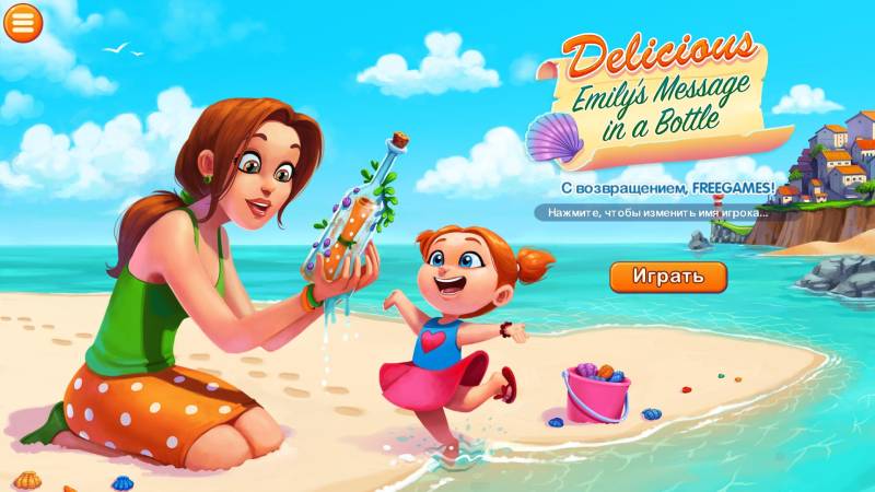 Delicious 13. Эмили: Послание в бутылке. Платиновое Издание | Delicious 13: Emilys Message in a Bottle PE (Rus)