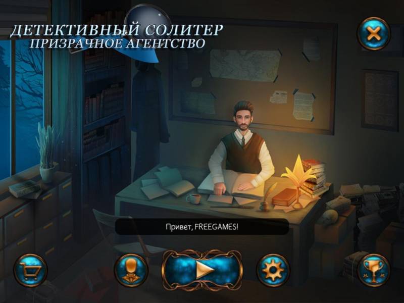 Детективный солитер: Призрачное агентство | Detective Solitaire: Ghost Agency (Rus)