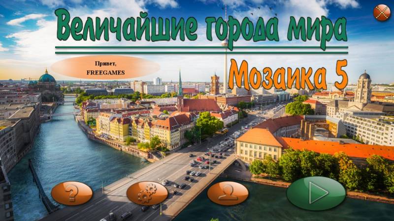  5 World s Greatest Cities Mosaics 5 