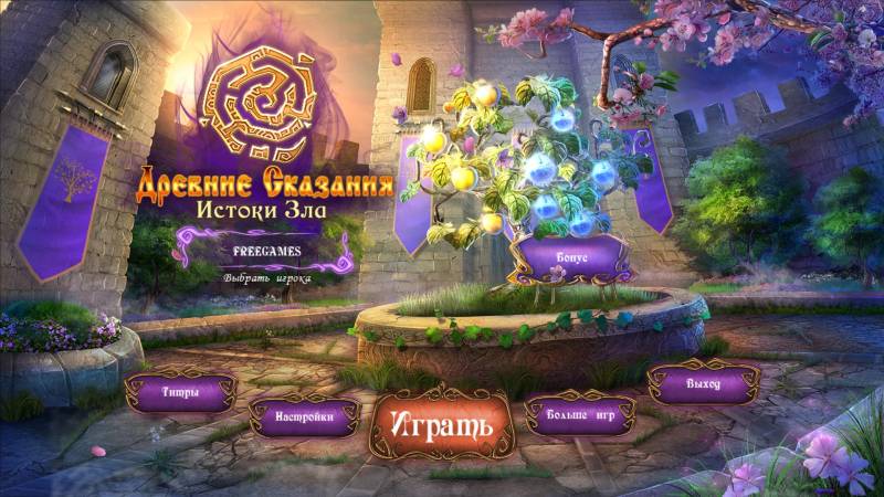 Древние Сказания: Истоки Зла | Ancient Tales: The Roots of Evil Beta (Rus)