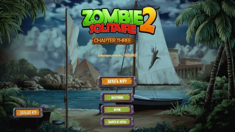 Зомби Пасьянс 2. Глава 3 | Zombie Solitaire 2. Chapter Three (Rus)