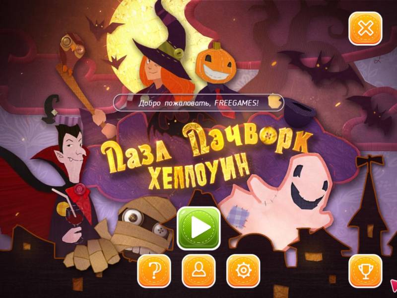 Пазл Пэчворк. Хеллоуин