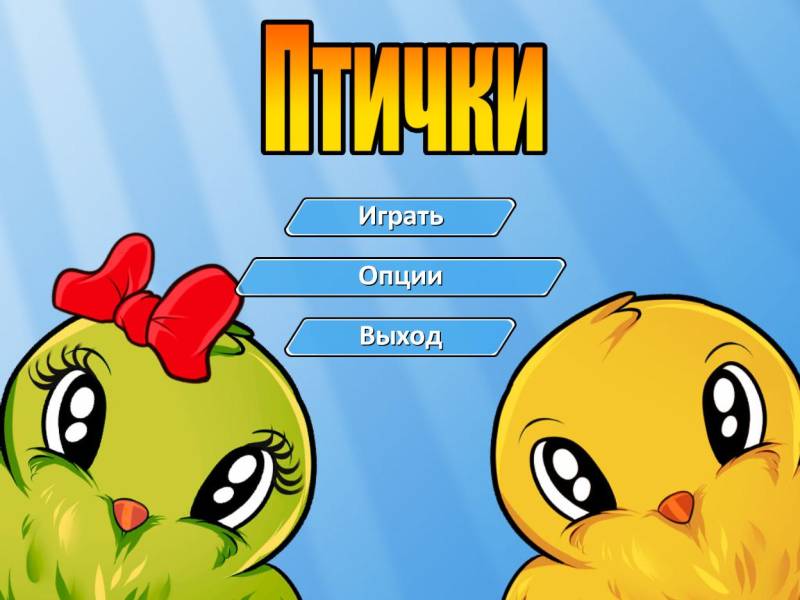 Птички | Jump Birdy Jump (Rus)