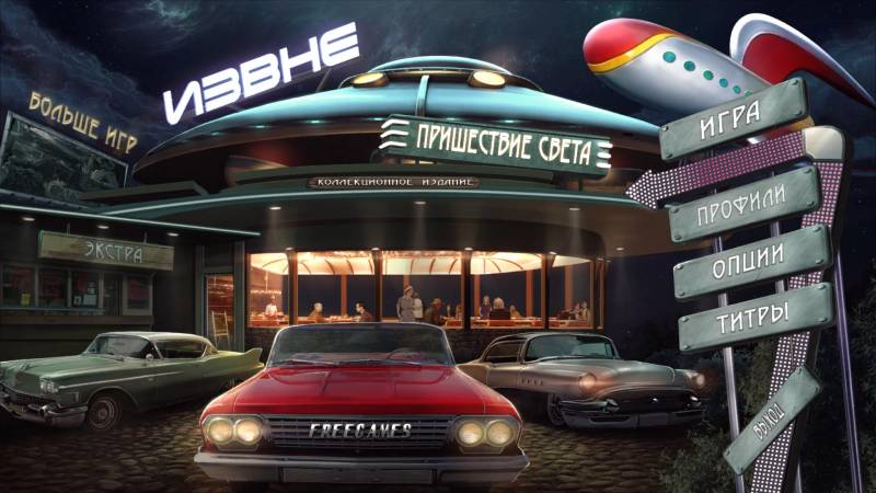 Извне: Пришествие света. Коллекционное издание | Beyond: Light Advent CE (Rus)
