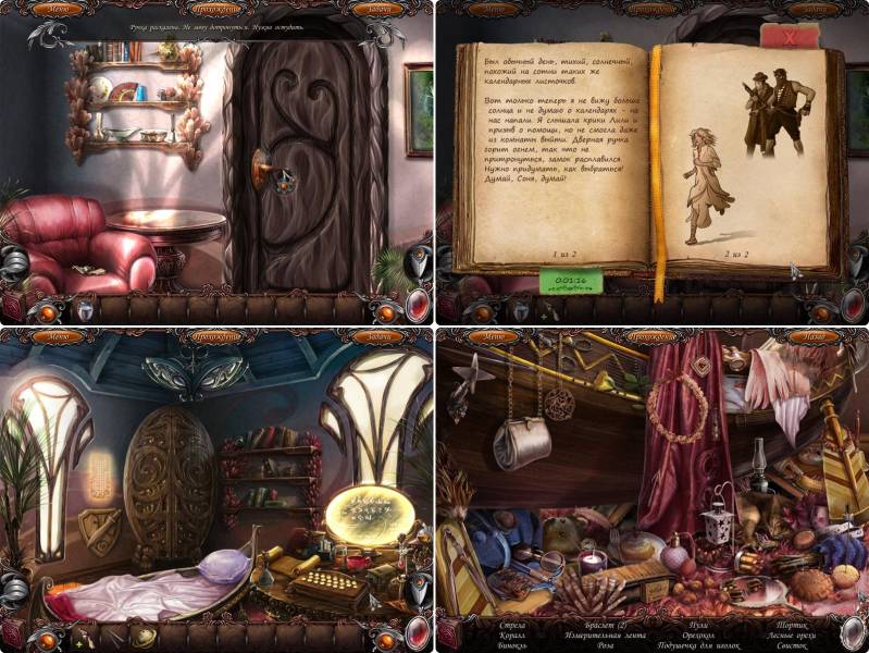 Соня. Большое приключение | Sonya The Great Adventure (Rus)