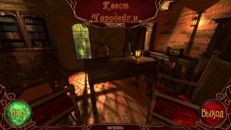 Квест Чародейки | Quest of the Sorceress (Rus)