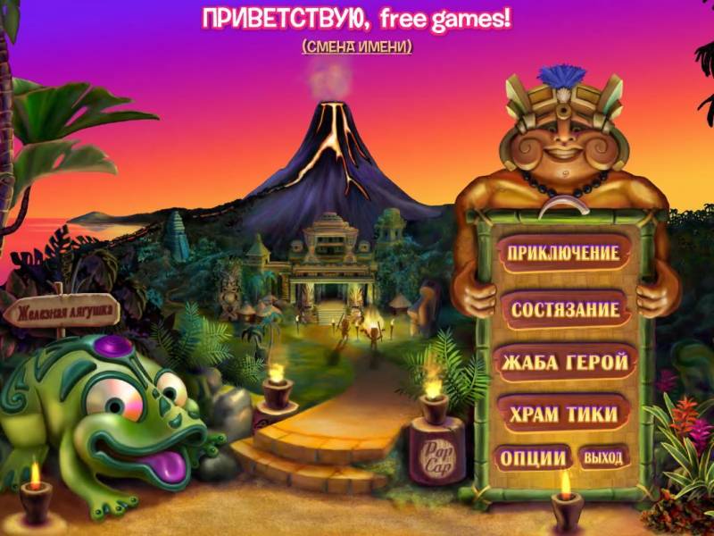 Месть Зумы | Zuma's Revenge (Rus)