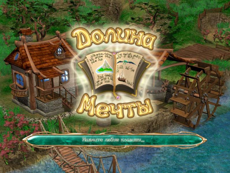 Долина мечты | Dreamsdwell Stories (Rus)