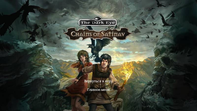 Недремлющее Око. Цепи Сатинава | The Dark Eye.Chains Of Satinav (Rus)