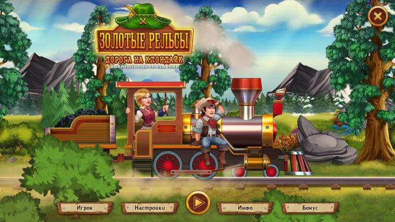 Золотые рельсы 3: Дорога на Клондайк. Коллекционное издание | Golden Rails 3: Road to Klondike CE (Rus)