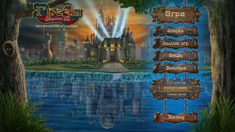 Грезы 2: Собиратель душ. Коллекционное издание | Reveries: Soul Collector CE (Rus)