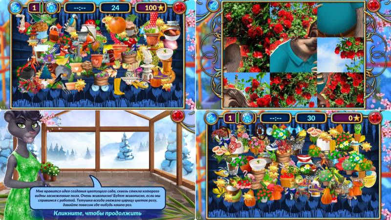 Shopping Clutter 14: Winter Garden Multi (Rus)