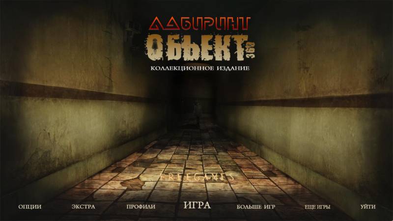 Лабиринт: Объект 360. Коллекционное издание | Maze: Subject 360 CE (Rus)