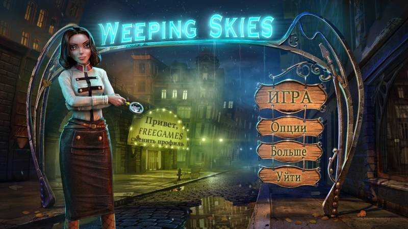Плач Небес | Weeping Skies (Rus)