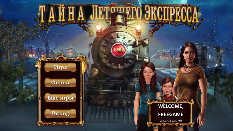 Тайна Летящего Экспресса | Runaway Express Mystery (Rus)