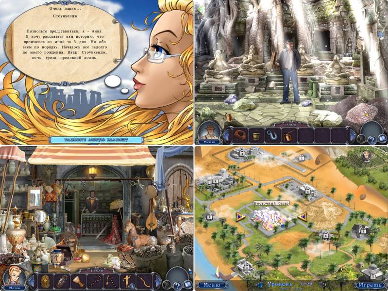 3 дня: Тайна амулета