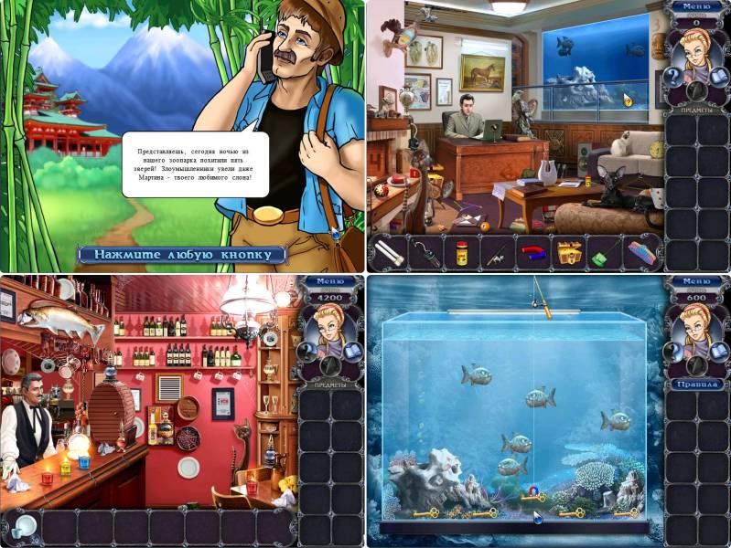 3 дня: Тайна зоопарка