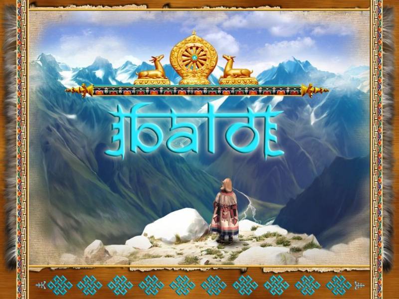 Бато. Сокровища Тибета