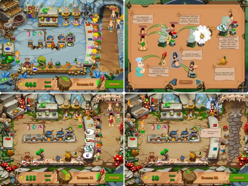 Кафе каменного века