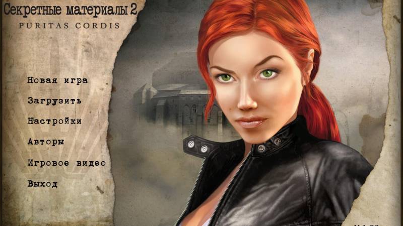 Секретные материалы 2: Puritas Cordis | Secret Files 2: Puritas Cordis (Rus)