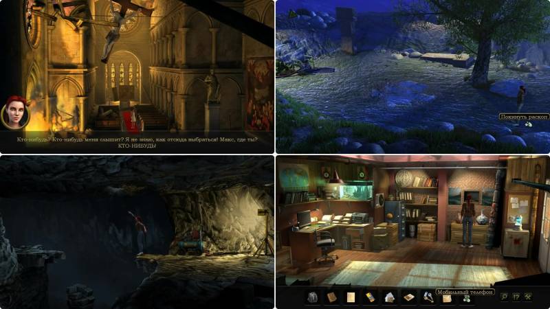 Секретные материалы 3: Код Архимеда | Secret Files 3: Archimedes Code (Rus)